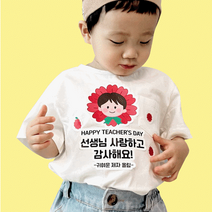 국내제작 프리미엄 스승의날 의류 스티커 세트