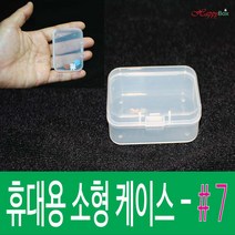 HappyBox 휴대용 #7 플라스틱 케이스 다용도 정리 보관박스 #7, 1개
