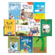 초등 4학년 필독서 필독도서 교과서 수록도서 권장도서 교과 연계도서 세트 전10권 어린 왕자, 사립초 4학년 필독서 전10권