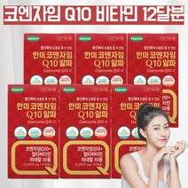 식약처인증 코엔자임Q10 고큐텐 남성 임신준비 임산부 코큐텐 엽산 아연 CENZYMEQ10 약국 활력 면역 건강 도움 복합 항산화제 아닌 영양제 코큐10 코엔자임 큐텐 약 12달분, 360캡슐, 6, 60캡슐