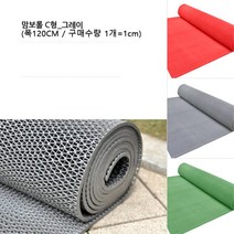 아파트 상가입구 빗물유입방지 물빠짐매트 1cm 논슬립 폭우대비 업소용 키즈카페 고무, 그린