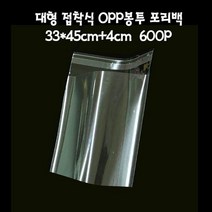 포장비닐 대형 비닐 접착 OPP봉투 폴리백 33X45cm+4cm 600매