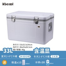 30L 온도계 아이스박스 의료용 온도계 아이스박스 보냉 보온백, 온도 디스플레이성 33L 화이트, 33L