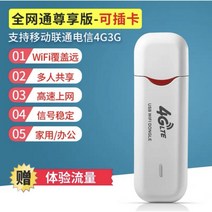 TVWIF 증폭기 도시락 와이파이 휴대용 라우터 차량용 egg 공유기 wifi, 4G Full Netcom WiFi 고속 프리_패키지