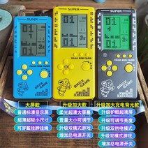 게임보이어드밴스 휴대용레트로게임기 미니오락기 플래그십 스토어 게임 콘솔 휴대용 4.1 인치 테트리스 게임기 충전식 대형 스크린 개발 지능 퍼즐 복고풍 향수 어린 시절 어린이 손바닥, [12] 블루4.1인치 업그레이드 확대 프로모델 충전모, [01]  본토, [01] 독립형 표준