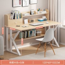 신학기 초등 중 고등학생 화이트 책상 선반 책장 세트, 120cm 메이플