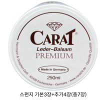 캐럿 프리미엄 가죽 보호제 에센스