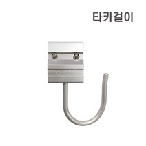삼구 타카걸이 (스텐) 좌우회전 공구걸이 스텐걸이