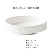 이케아 중국 그릇 자기 공기 접시 찻잔 면기 예쁜 면그릇일본식 서리 낀 샐러드 깊은 복고풍 밥 망치 메쉬 얕은 파스타 서양 식당, 화이트 7.2 딥 디스크