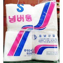 냅킨 고급 넘버원S 11x22cm 200매 업소용 대용량 일회용냅킨 페이퍼냅킨 식당티슈 리필냅킨