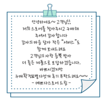 더굿데이 손글씨스티커 주문제작문구 배달 서비스 리뷰스티커 답례 오픈 생일 손편지 라벨 선물스티커, 1세트, 6-1화이트_6.5cm*12개_집게핀메모