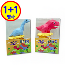 1+1이벤트 공룡 물총 비타민 캔디 장난감 완구 물놀이용품, 파랑