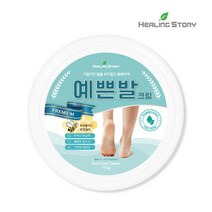 힐밤 발로션 굳은살 뒤꿈치 풋로션 발마사지크림 풋밤 발 보습제 각질제거 보습 약국 풋크림
