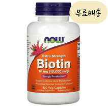 나우푸드 비오틴 10000 바이오틴 120정, 1개