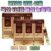 홍삼정 60포 추석 설날 명절 인사 선물 상견례 진세노사이드 액기스 은사님 사포닌 70대 60대 환갑 칠순 70대 80대 사포닌 어머님 아버님 장인어른 장모님 할머니 할아버지