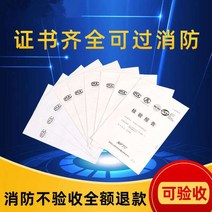아파트방화문 방화문 공장 직판 주문 제작 갑을병급 강철 목질 증명서 완비 포장 검수, 소방 증명서, 1개