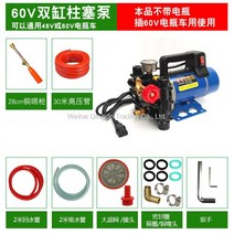 WARM고양 워터펌프 양수기 물펌프 농업용 휴대용 이동식 펌프기, 60V 플런저+ 30m고압파이프+스프레이건