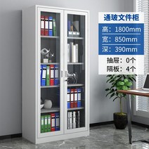 시약장 재무 회계 저장 문서 정보 캐비닛 철 캐비닛 사물함 잠금 사무실 강철 서류 캐비닛 바우처 캐비닛, 1.0mm, 5중 유리 인증서 캐비닛