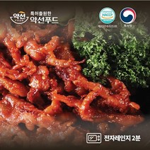 5팩 특허출원한 약선푸드 죽염 통닭발 숯불구이 1팩 350g