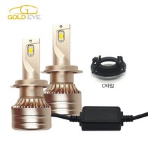 HCR 신제품 출시 20000루멘 6000k 골드아이 초소형 LED헤드라이트 전조등 안개등 전차종호환 H1 H3 H4 H7 H8 9005 9006 880 881, H7+C타입(소캣)