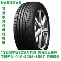안산TM모터스 당일무료장착 하빌리드타이어 315/35ZR20 하빌리드타이어, 1개
