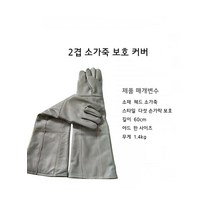 물림방지 장갑 강아지 훈련 조련사 사육사 보호 대형견, A.2겹-소가죽