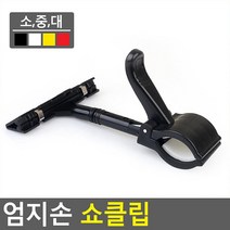가편한 집게형 거치식 메모 알림 쇼클립 문서걸이 페이퍼홀더 노티꽂이 쇼크립, 빨강-대