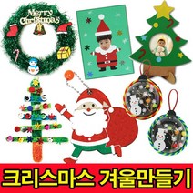 나무인형키즈 겨울만들기 크리스마스만들기 산타만들기 리스 액자, 8.스마일거울카드만들기