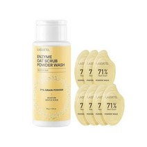 [단독기획] 라씨엘르 엔자임 곡물 클렌징 파우더워시 (본품50g+0.6gx7개 추가 증정)