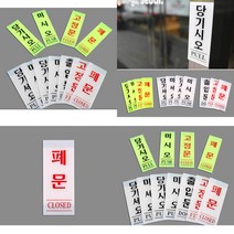 세로형 아크릴 출입문 표지판 문안내판 접착스티커 문표지판 아크릴안내판, 당기시오 백색 50x120