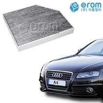 이롬필터 수입 자동차 에어컨필터 카본필터, 1개, 아우디 A4(B8) 에어컨필터 (07~13)/CUK2450
