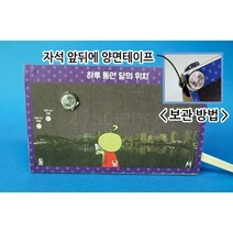 21세기과학상사 [21세기] 하루 동안 태양과 달의 위치 5인