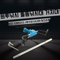 돌돔낚시대 원투낚시대 받침대 보강스테인레스 부식성 내고온