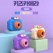 이지드로잉 키즈 카메라 어린이 디카 아동용 4000만화소 8배줌, 블루 카메라