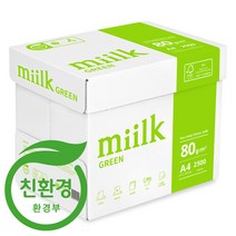 밀크 그린 A4 복사용지 A4용지 80g 2500매 1박스, 단품