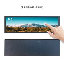 소형 모니터 보조 서브용 휴대용 터치 디스플레이 7.9 8.8인치 고화질, 8.8인치1920x480화면+쉘+터치