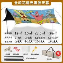 야외 캐노피 텐트 비닐 팔각형 나비 태양 보호 및 비 천막 그늘막 캠핑 장비 차양을 주문제작, 팔각형 나비 - 스폰지 베이비 - 비닐 - 액세서리 포