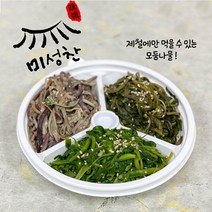 [미성찬] 삼색나물300g, 1개