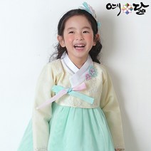 (쇼핑이 즐겁다.Quesera)여아 한복 예닮 유아 아동 어린이 설빔 구정 여자 아이 어린이집 고급 예담 예윤슬
