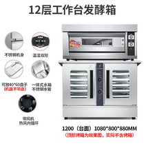 업소용 제빵발효기 식빵기계 오븐기 제빵기 베이커리, 02 12층 테이블 (트레이 미포함)