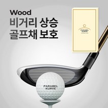 트렌잇 파라벨커브 골프필름 우드 10매입