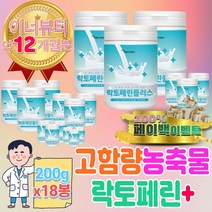 락토페린 산양유 단백질 초유 고함량 농축물 유산균 락토 바실리 바실러스 유산균 애시도필러스 가세리 람노서스 루테리 카제이 LGG 아시도필루스 락토 프리 바실리 복합물 균 직구 가루