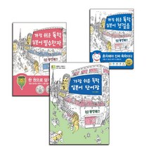 [사은품] 가장 쉬운 독학 일본어 첫걸음+필수한자+단어장 3권 세트 책
