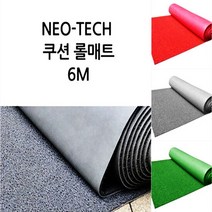 [매직크린] 네오테크 쿠션 롤매트6M/그린, 단품