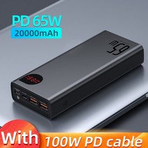 올인원파워뱅크 캠핑용배터리 밧데리baseus 65w 30000mah 20000mah, 협력사, 65w 20000mah 검정