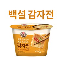 5분완성 재료준비없이 바로 CJ백설 감자전, 1개
