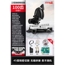 슬라이딩 전기 각도 절단기 고속절단 각도컷팅기 정밀 목공톱 작업 각도기 톱날포함, 2200W+100치 알루미늄톱날 정밀하중 3680W