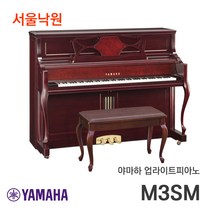 (당일설치) 야마하 업라이트피아노 M3 SM / 서울낙원
