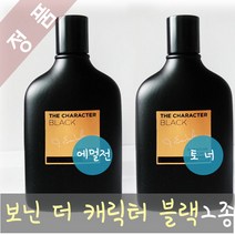 보닌 더 캐릭터 블랙 에멀전1+토너1 스킨, 1set