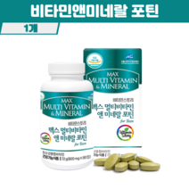 하루 한번 영양보충 청소년비타민 영양제 멀티비타민 앤 미네랄 고함량 파이토케미컬 홍삼 초유 아미노산 중학생 고등학생, 1개, 3개월분*90정